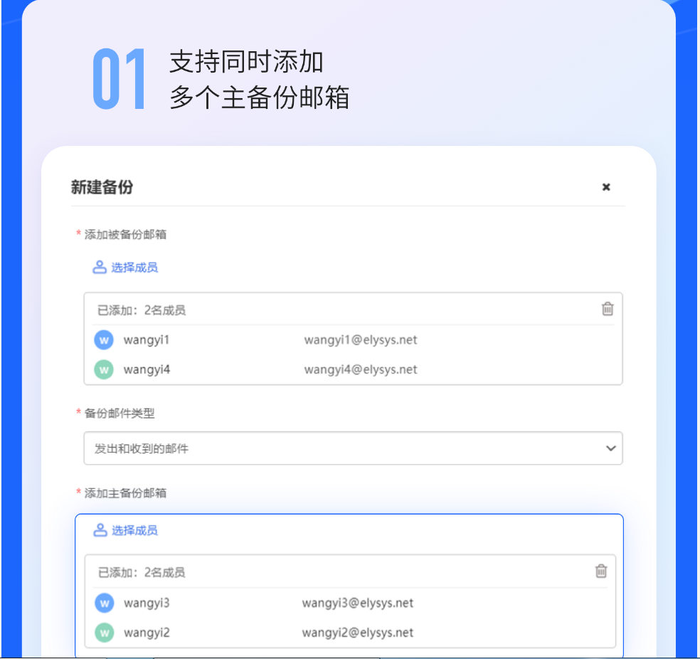 網(wǎng)易企業(yè)郵箱