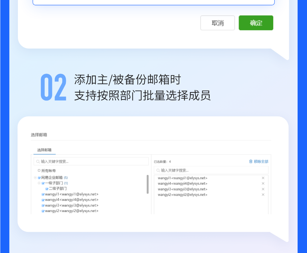 網(wǎng)易企業(yè)郵箱