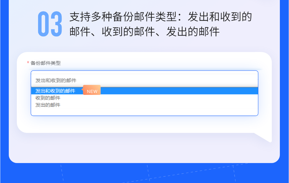 網(wǎng)易企業(yè)郵箱