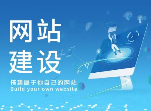 上海網(wǎng)站建設公司