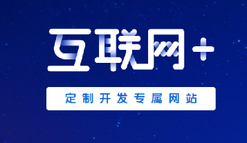 上海網(wǎng)站建設