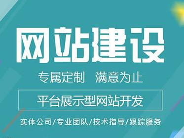 上海網(wǎng)站建設