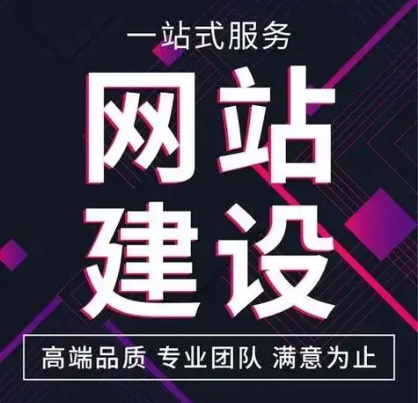 上海網站建設