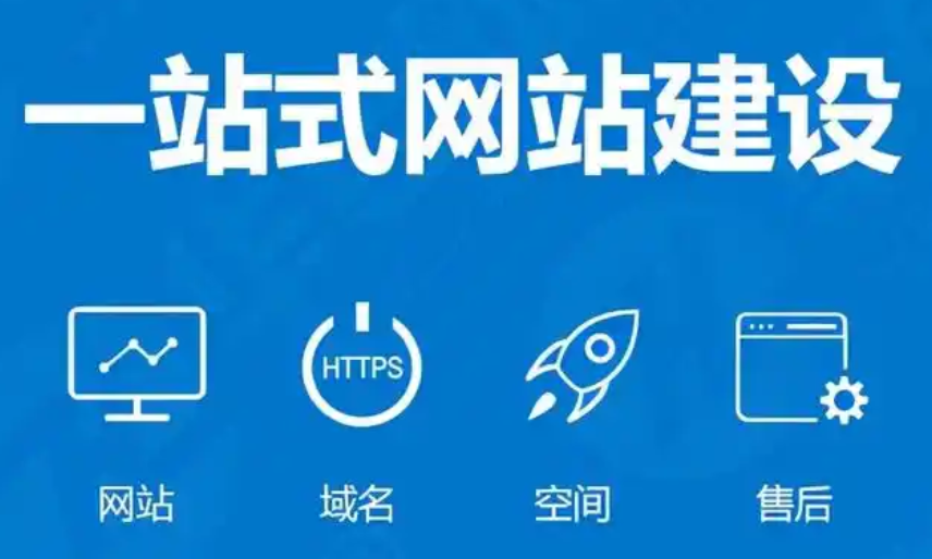 網(wǎng)站建設(shè)