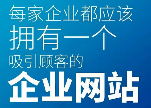 網(wǎng)站建設(shè)