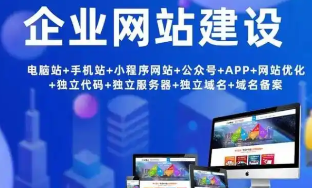 網(wǎng)站建設(shè)
