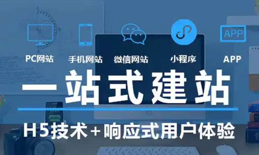 建立網(wǎng)站需要什么技術(shù)？