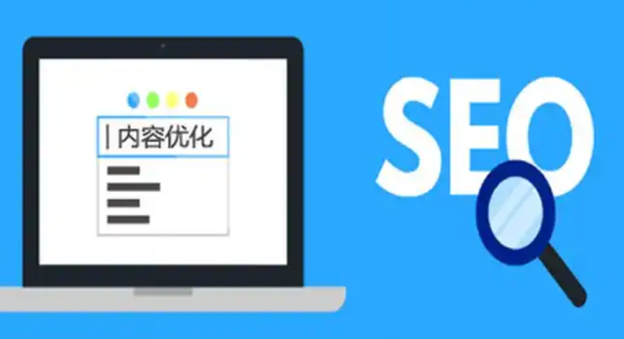 常見的網(wǎng)站 SEO 優(yōu)化方法
