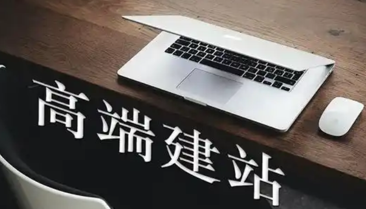 如何進行網(wǎng)站的內(nèi)容建設(shè)和推廣?